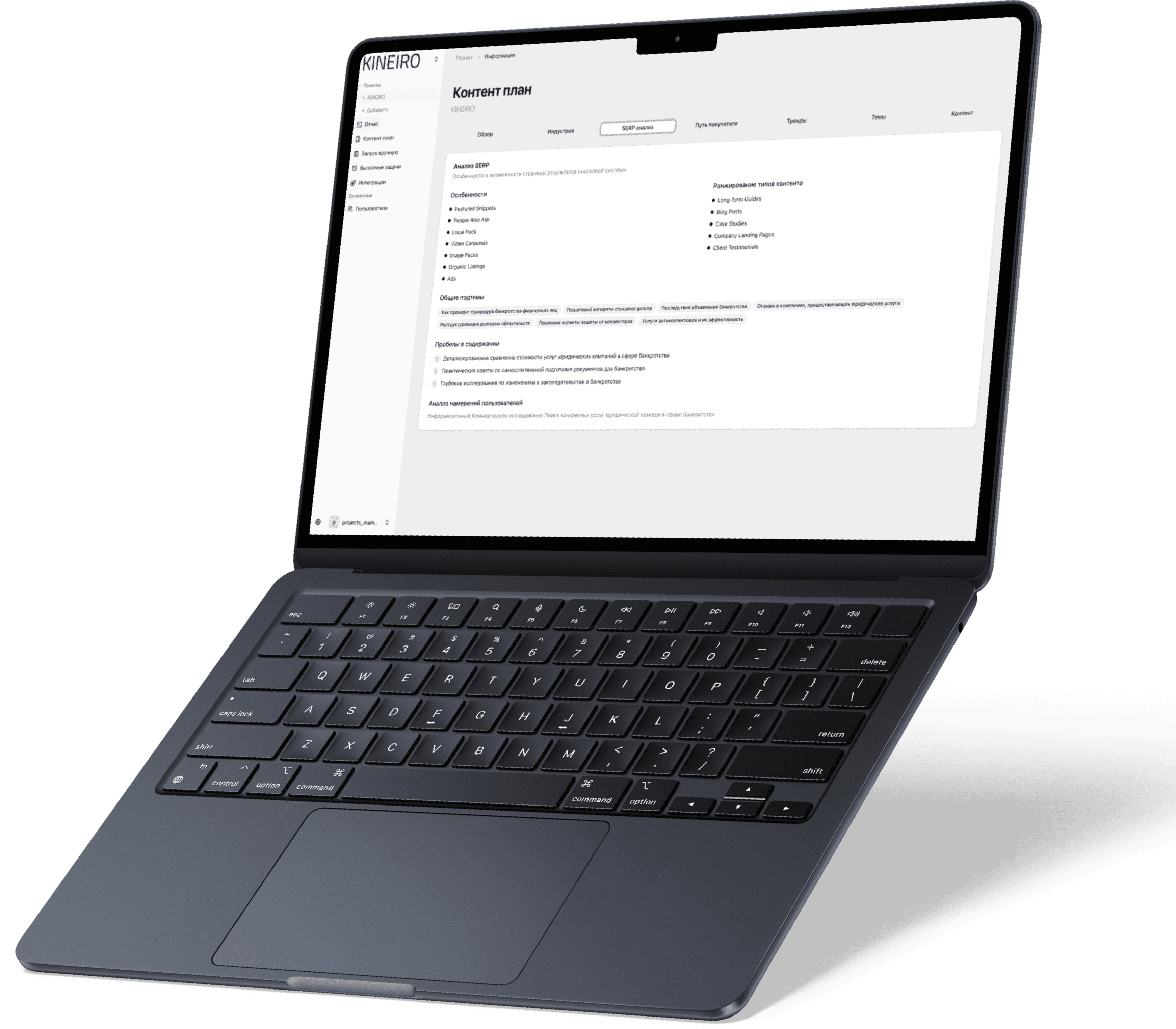 Kineiro platform interface